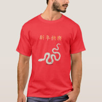 "Feliz ano novo" em chinês Zodiac Cobra