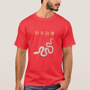 Camiseta "Feliz ano novo" em chinês Zodiac Cobra