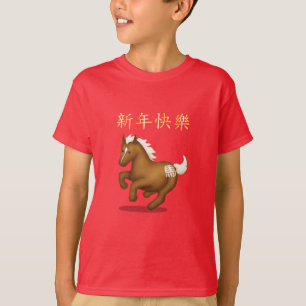 Camiseta "Feliz Ano Novo" no Cavalo do Zodíaco Chinês