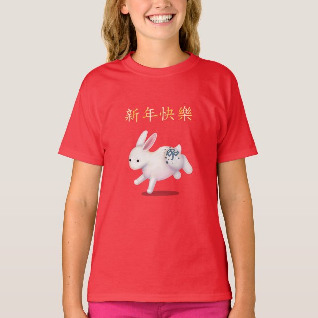Camiseta "Feliz ano novo" no coelho bote chinês (Frente)