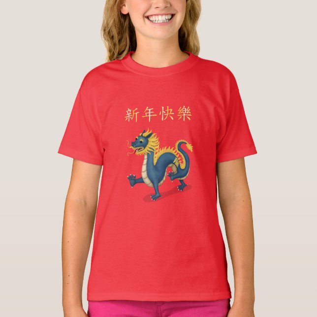 Camiseta "Feliz ano novo" no Dragão chinês de 2024 (Frente)