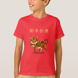 Camiseta "Feliz ano novo" no Tigre chinês 2022