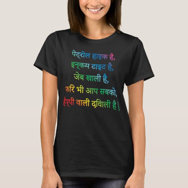 Camiseta Feliz desejo de Diwali em hindu (Frente)