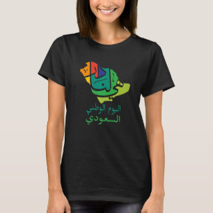 Camiseta Feliz Dia Nacional das Palavras de Árvore da Arábi