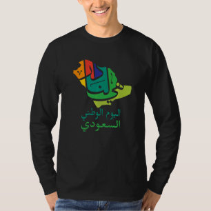 Camiseta Feliz Dia Nacional das Palavras de Árvore da Arábi