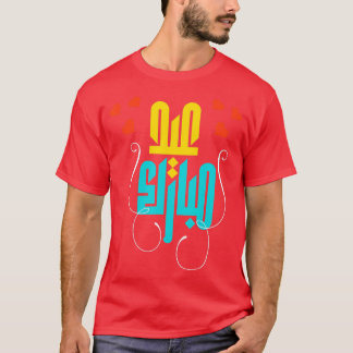 Camiseta Feliz Eid Al Adha Eid Mubarak Mubarak Muçulmano pa
