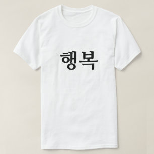 Camiseta Feliz em coreano