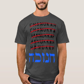 Camiseta Feliz Hanukkah Ortografia Chanukah Hebraico Hol Ju