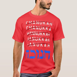 Camiseta Feliz Hanukkah Ortografia Chanukah Hebraico Hol Ju
