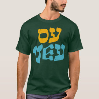Camiseta Feliz Hanukkah Oy Vey Vintage Engraçado Hebraico J