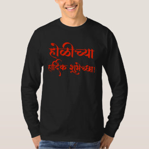 Camiseta Feliz Holi em sânscrito Índia Festival Hindu