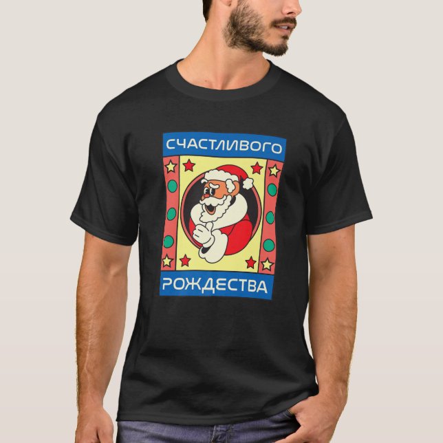 Camiseta Feliz Natal Em Russo Engraçado Papai Noel Carto (Frente)
