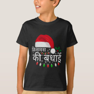 Camiseta Feliz Natal Idioma Indiano Hindi Engraçado X-mas