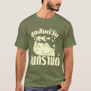 Camiseta Feliz Songkran Daily Suksan Wan Songkran em Tailan