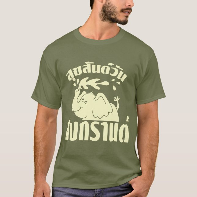 Camiseta Feliz Songkran Day ]Suksan Wan Songkran in Thai (Frente)