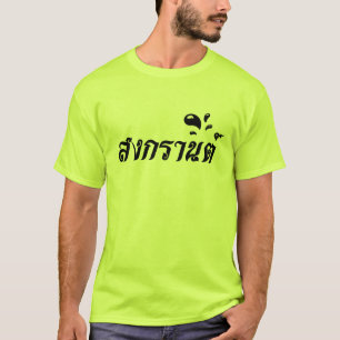 Camiseta Festival tailandês de Songkran do t-shirt colorid