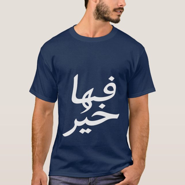 Camiseta Fiha Khair - Bênçãos no Estilo (Frente)