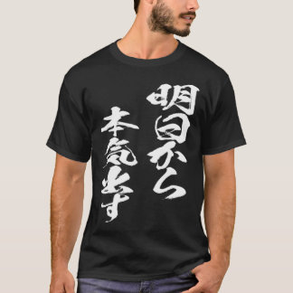 Camiseta Fique Sério a Partir de Amanhã    Letras Masculina
