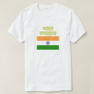 Camiseta Flag Hindi texto भा र त ग ण रा ज