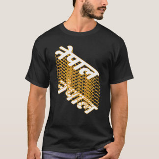 Camiseta Fonte Script Nepal Nepali Nepalês Empilhado