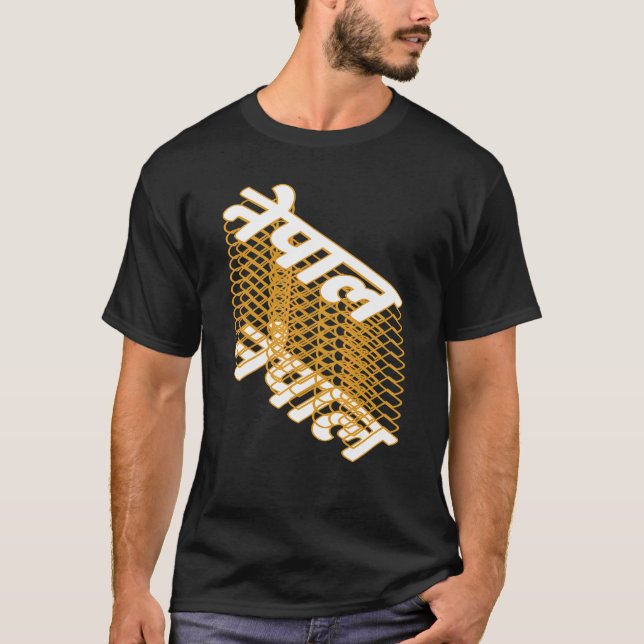 Camiseta Fonte Script Nepal Nepali Nepalês Empilhado (Frente)