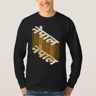 Camiseta Fonte Script Nepal Nepali Nepalês Empilhado