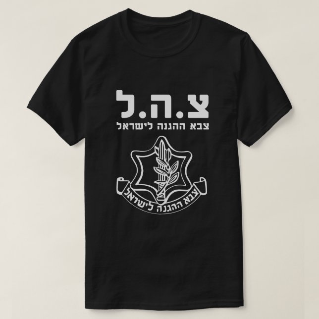 Camiseta Forças de Defesa Israelitas do IDF - Exército Moss (Frente do Design)
