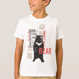 Camiseta Formosa - Urso Negro de Taiwan