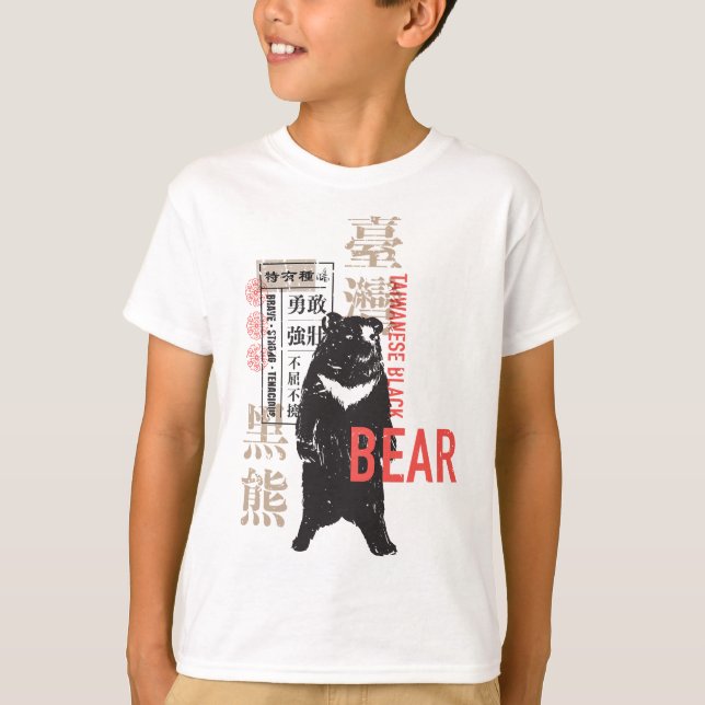 Camiseta Formosa - Urso Negro de Taiwan (Frente)