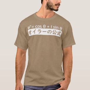 Camiseta FÓRMULA DE EULER em japonês, Matemática Equa