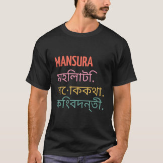 Camiseta Funny Bengali First Name Design - Mansura