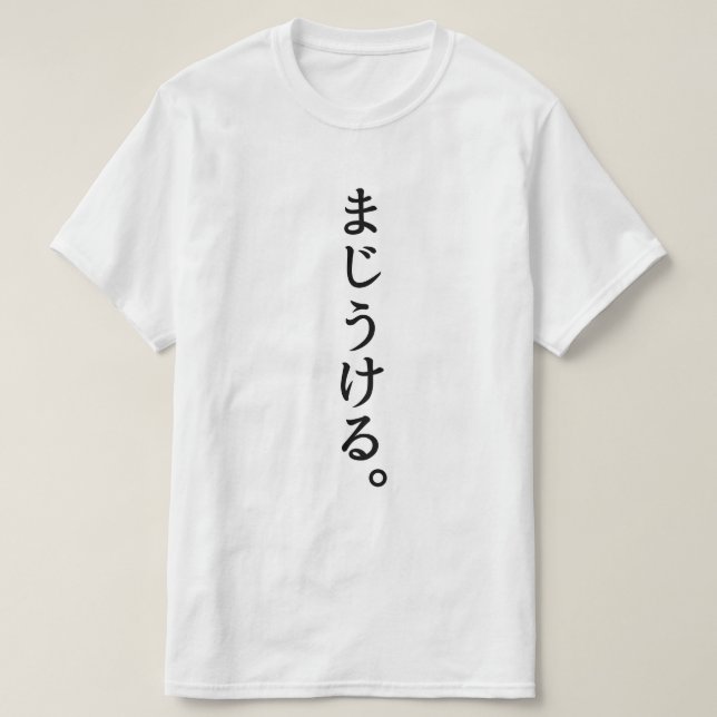 Camiseta funny [Japanese] (Frente do Design)