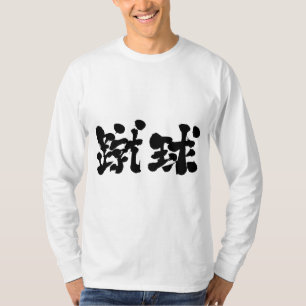 Camiseta Futebol [do Kanji]