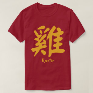 Camiseta Galo Zodíaco Chinês