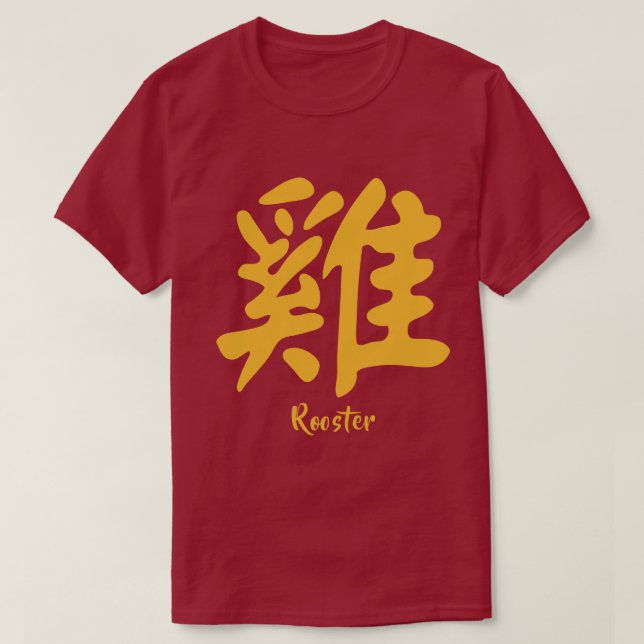 Camiseta Galo Zodíaco Chinês (Frente do Design)