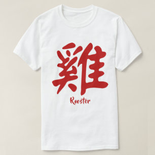 Camiseta Galo Zodíaco Chinês