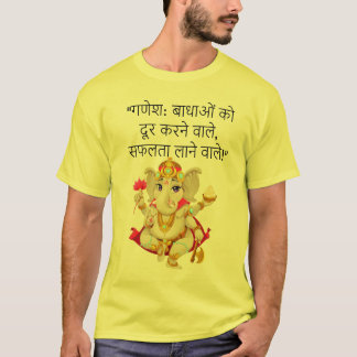 Camiseta Ganesh: A Remoção de Obstáculos design
