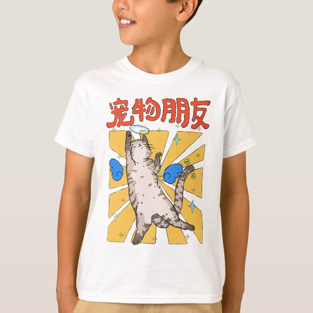 Camiseta Gato Majestoso (Frente)