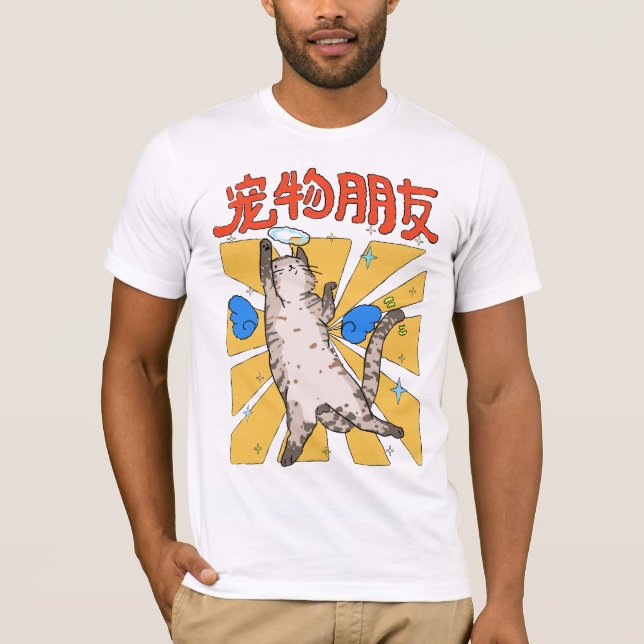 Camiseta Gato Majestoso  (Frente)