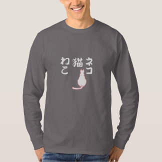 Camiseta Gato observando caracteres japoneses para gato: ne