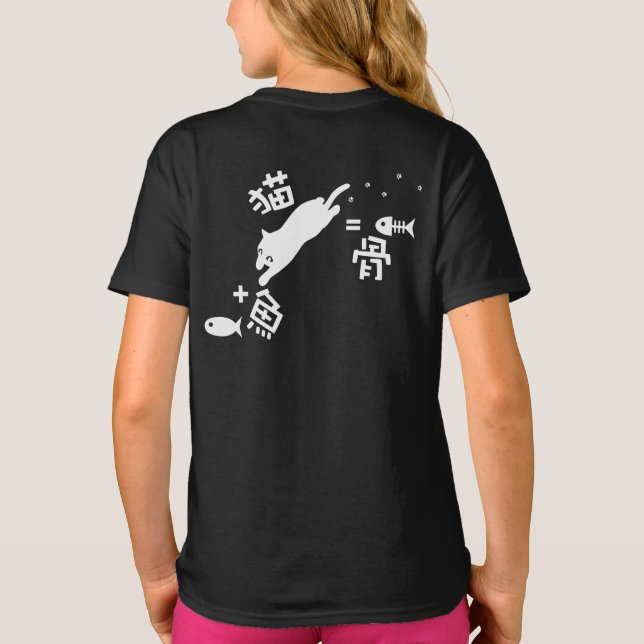 Camiseta Gato + Peixe = Osso (Verso)