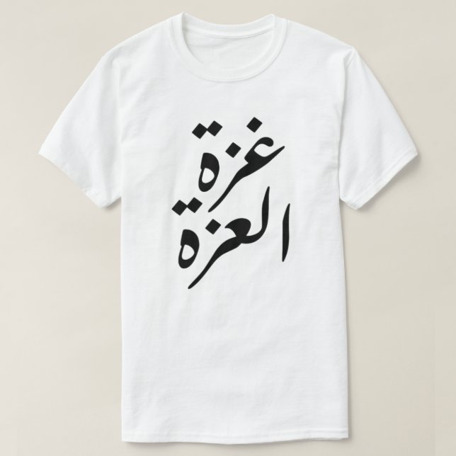 Camiseta Gaza Alizza Gaza: O Orgulho (Frente do Design)