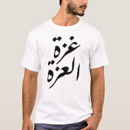 Camiseta Gaza Alizza Gaza: O Orgulho