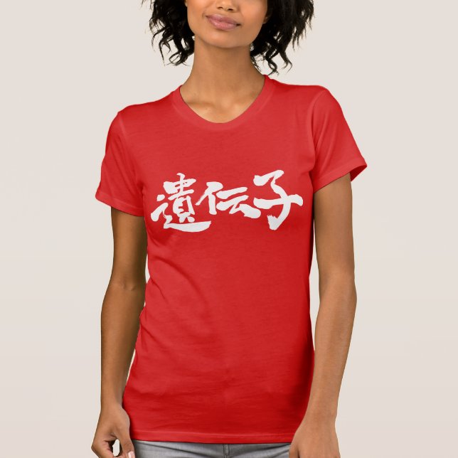 Camiseta gene [Kanji] (Frente)