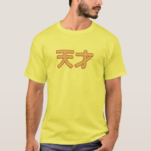 Camiseta gênio (japonês)
