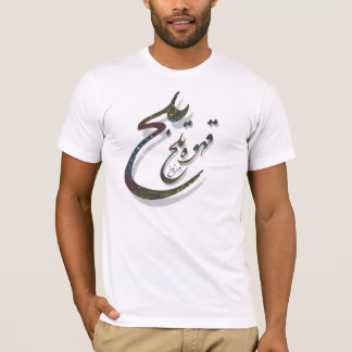 Camiseta ghahve talkh nastaligh