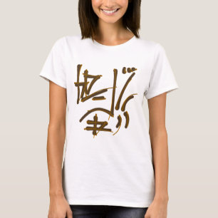 Camiseta Glifos da Caligrafia Oriental - Laranjas Satíricas