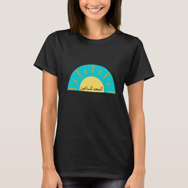 Camiseta Glória Para Os Buscadores Em Árabe (Frente)