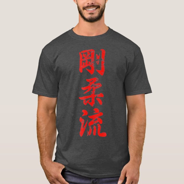 Camiseta Goju Ryu Karate Sofrendo A Desgraça De Karate Gi (Frente)