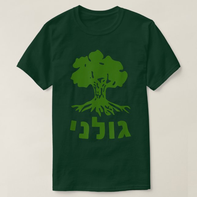 Camiseta Golani IDF Brigade Exército de Defesa de Israel (Frente do Design)